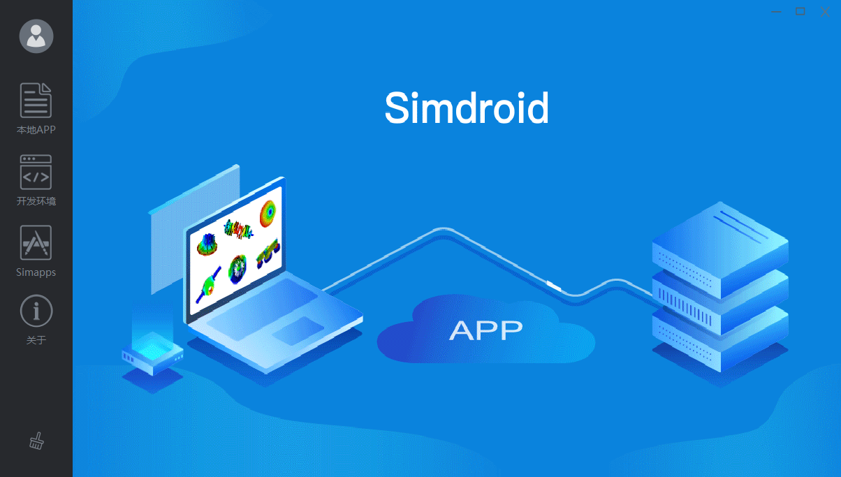 simdroid（伏圖）v4.0 新增功能介紹