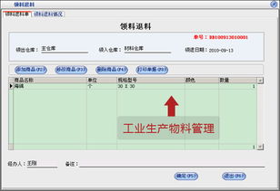 美萍工業(yè)進銷存管理軟件 一體化解決方案賦能現(xiàn)代工業(yè)物料與生產(chǎn)管理